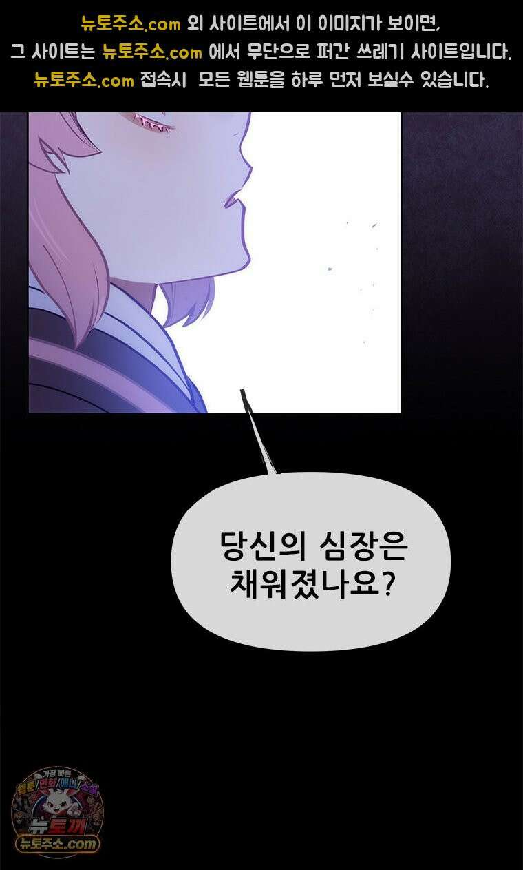 백의사자 142화 멈춰버린 시간 75