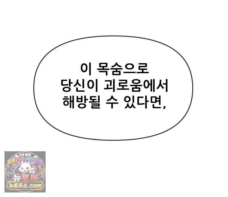 백의사자 142화 멈춰버린 시간 87