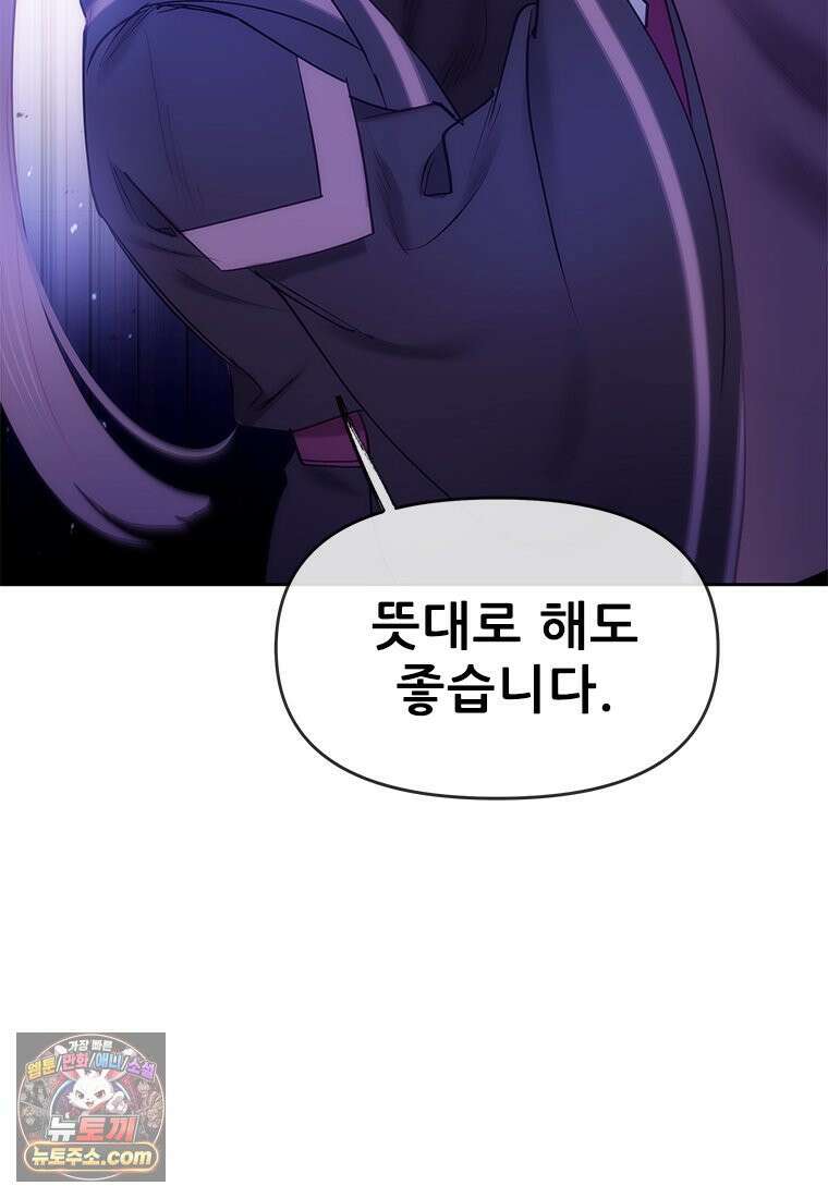 백의사자 142화 멈춰버린 시간 89