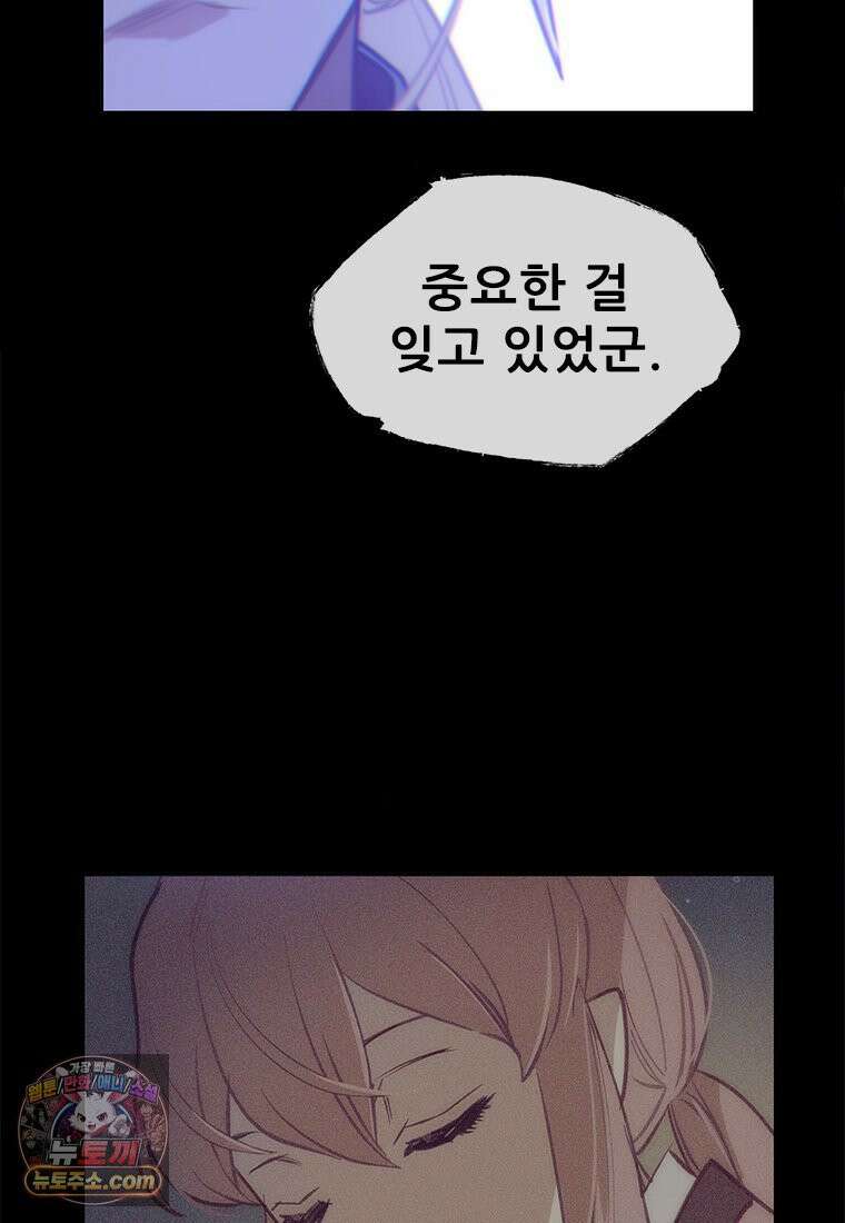 백의사자 142화 멈춰버린 시간 92