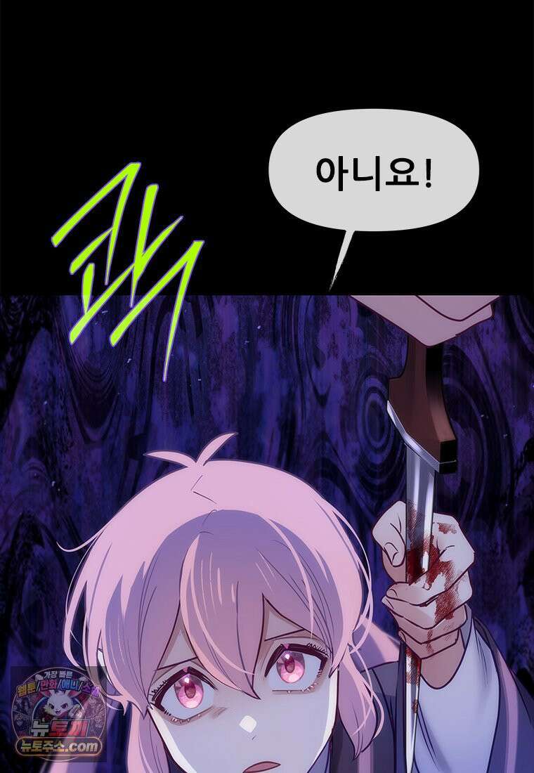 백의사자 142화 멈춰버린 시간 98