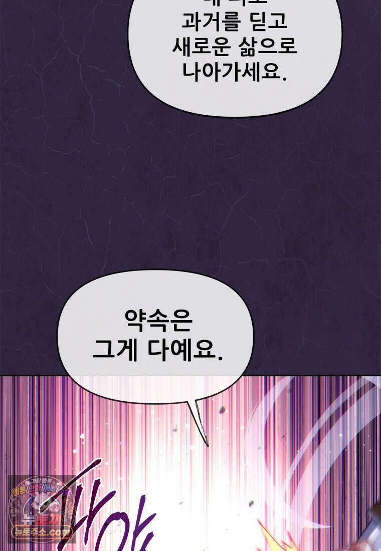 백의사자 142화 멈춰버린 시간 111