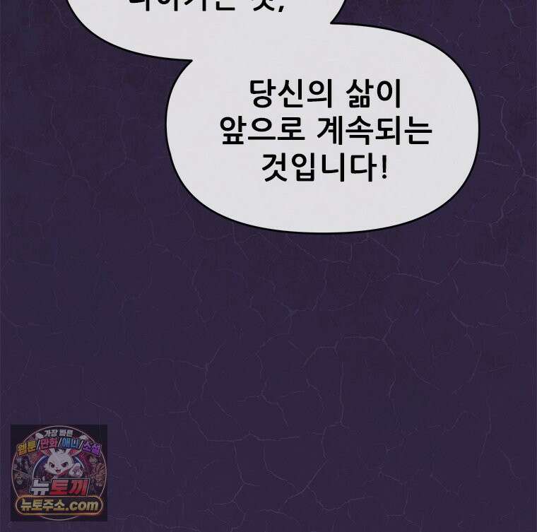 백의사자 142화 멈춰버린 시간 113