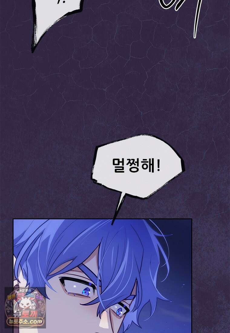 백의사자 142화 멈춰버린 시간 123