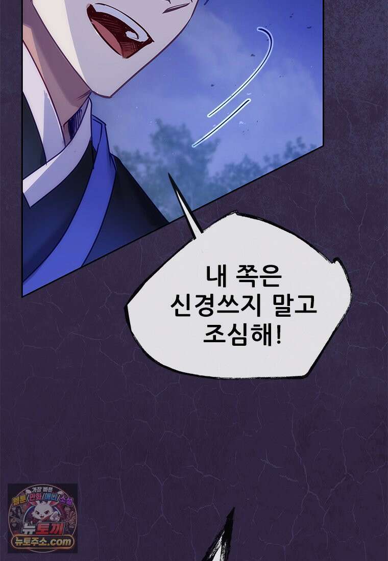 백의사자 142화 멈춰버린 시간 124