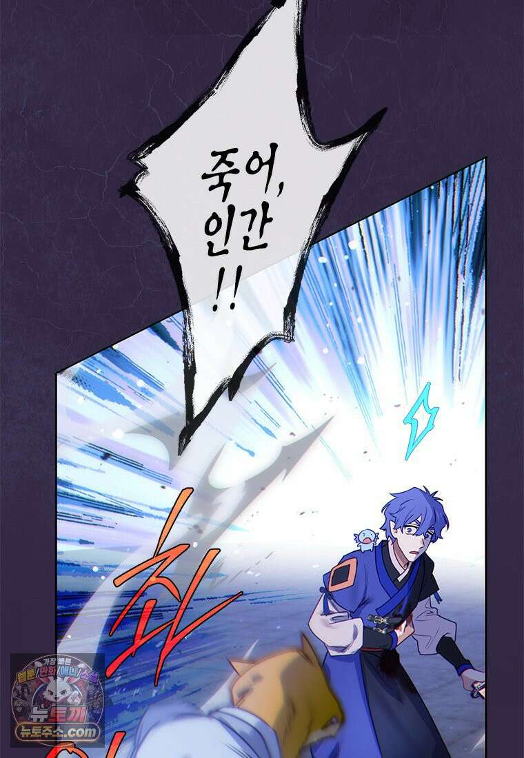 백의사자 142화 멈춰버린 시간 125