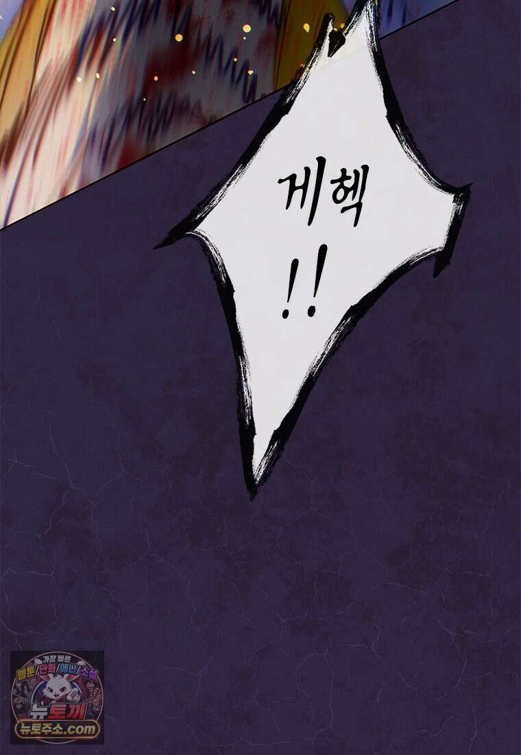 백의사자 142화 멈춰버린 시간 130