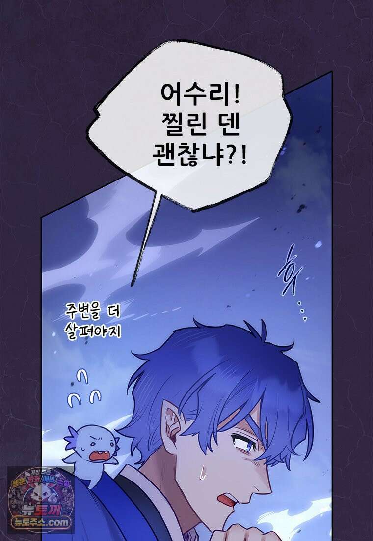 백의사자 142화 멈춰버린 시간 131