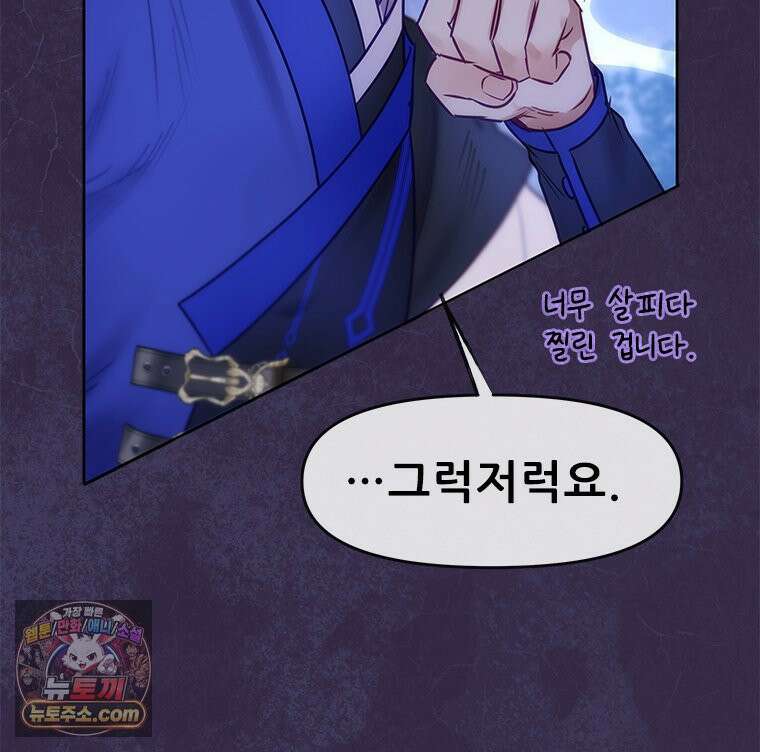 백의사자 142화 멈춰버린 시간 132