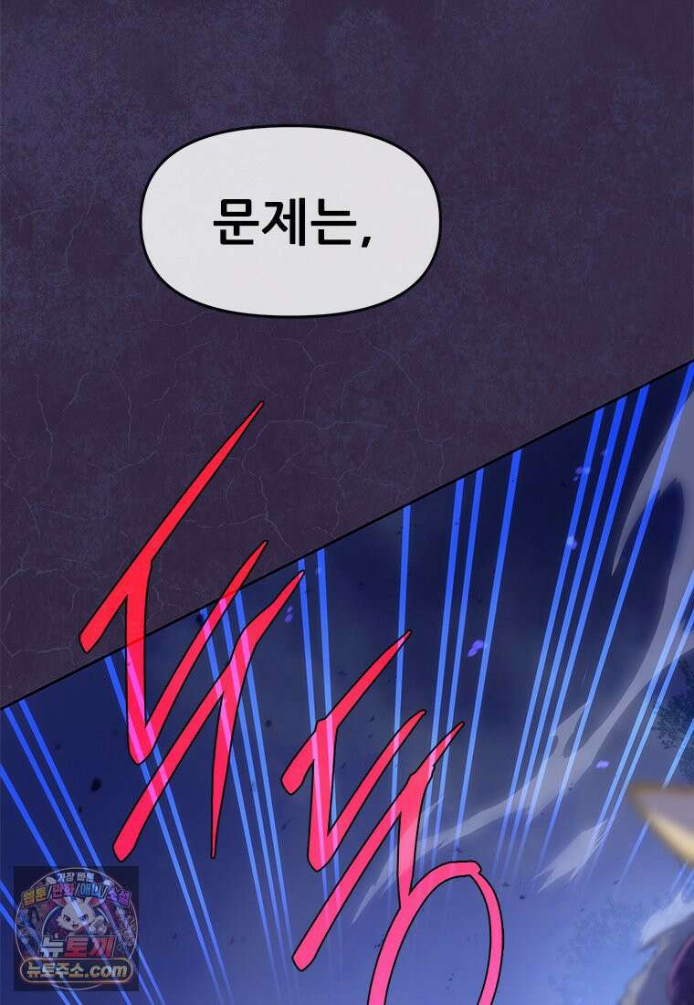 백의사자 142화 멈춰버린 시간 133