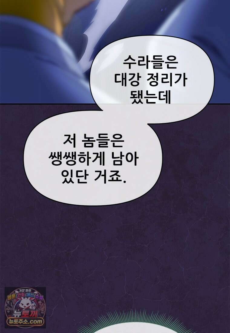 백의사자 142화 멈춰버린 시간 135
