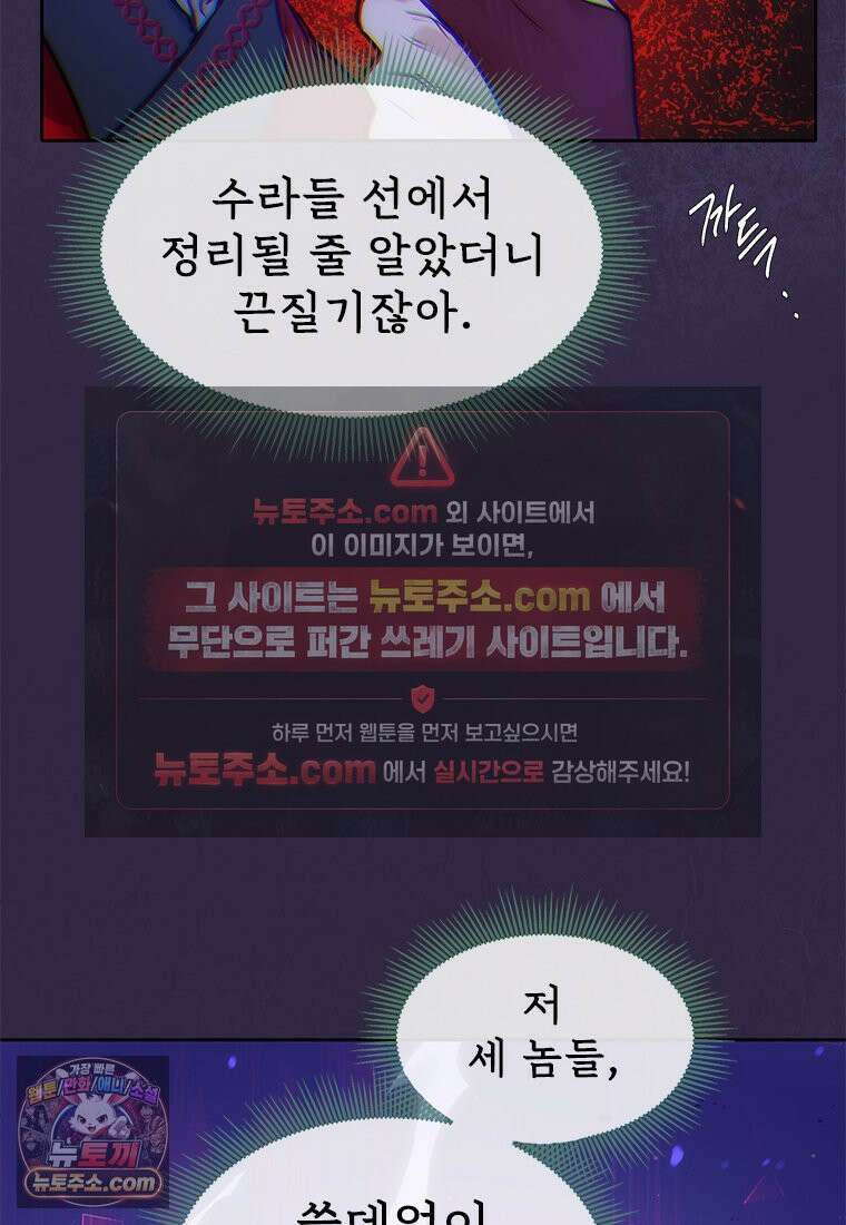백의사자 142화 멈춰버린 시간 137