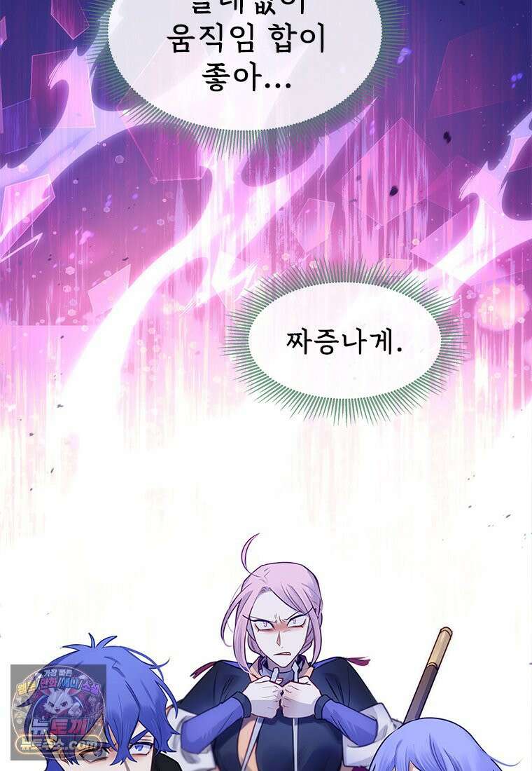 백의사자 142화 멈춰버린 시간 138