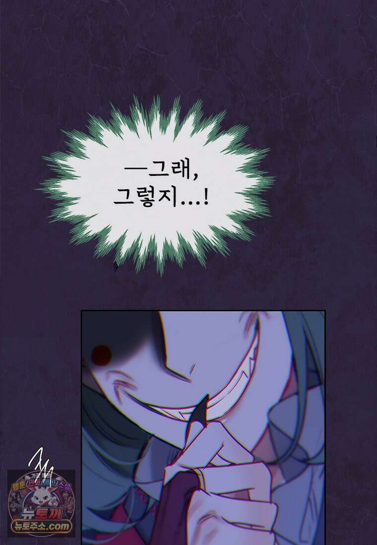 백의사자 142화 멈춰버린 시간 141