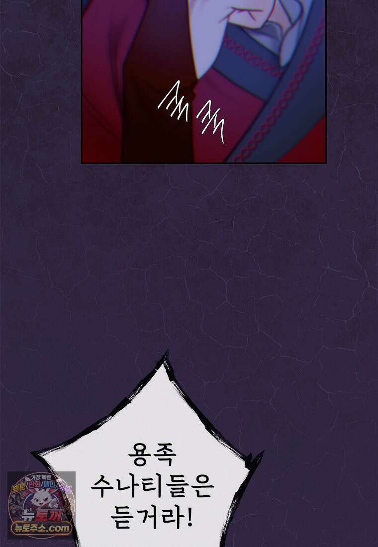 백의사자 142화 멈춰버린 시간 142