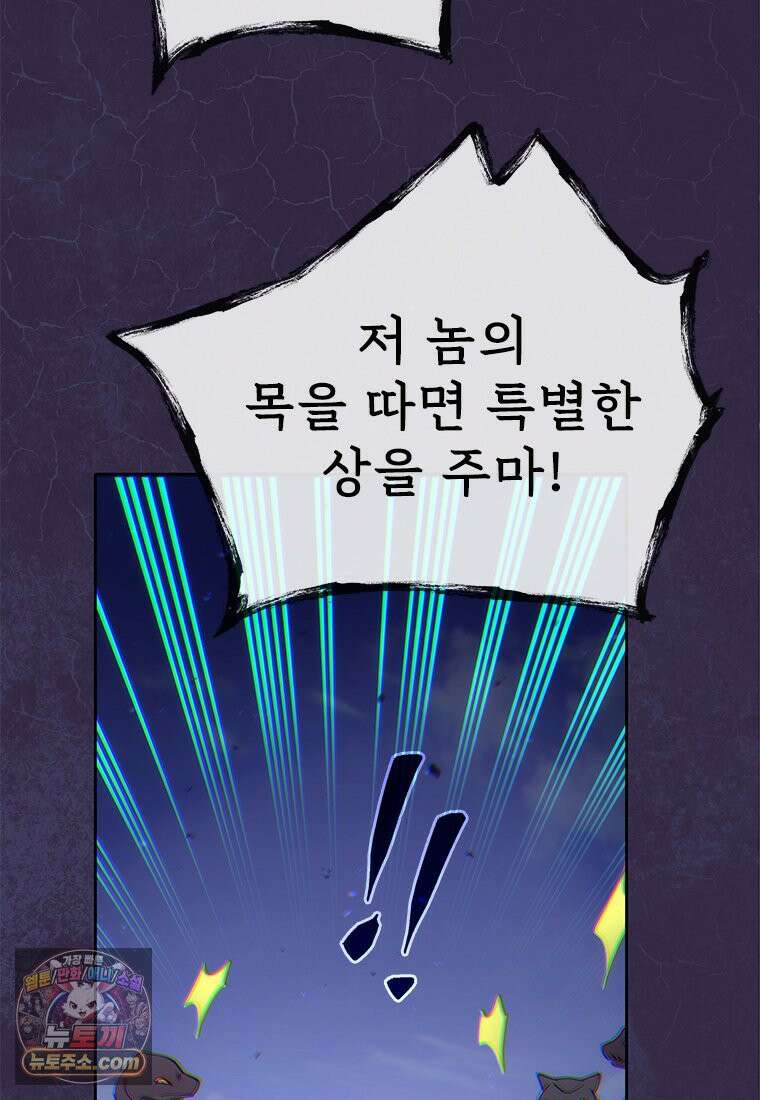 백의사자 142화 멈춰버린 시간 143