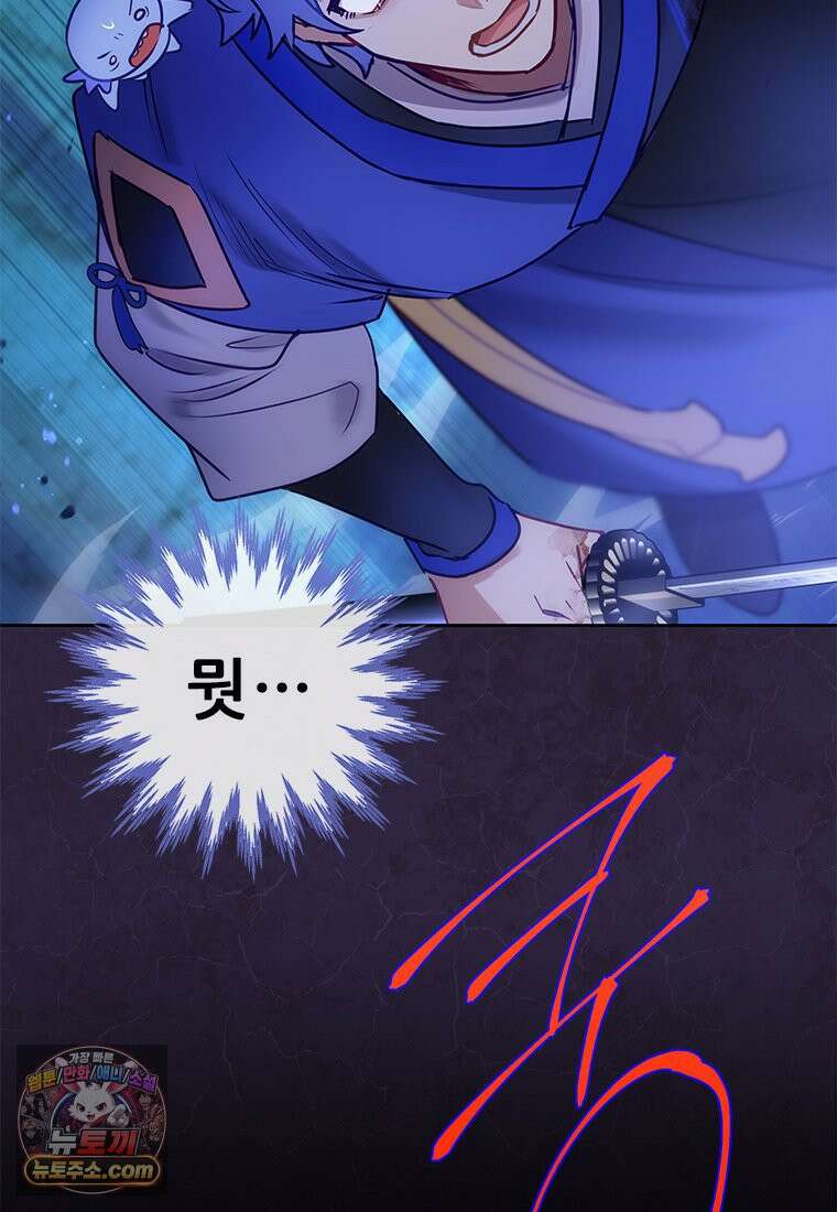 백의사자 142화 멈춰버린 시간 146