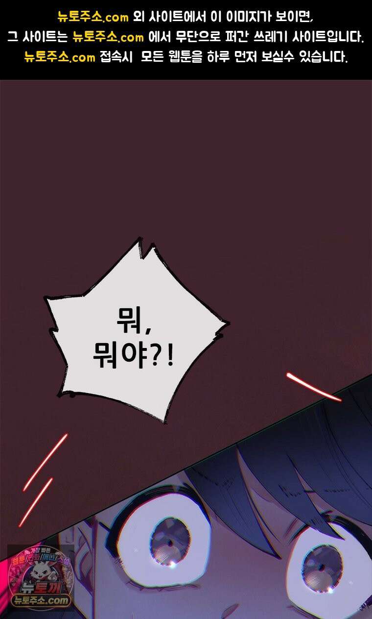 백의사자 152화 웃는 얼굴로 1