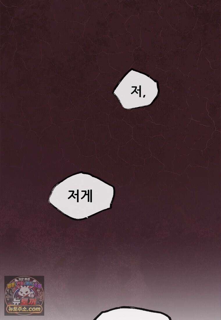 백의사자 152화 웃는 얼굴로 4