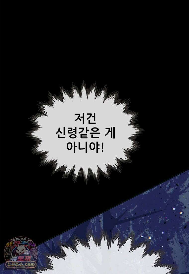 백의사자 152화 웃는 얼굴로 7