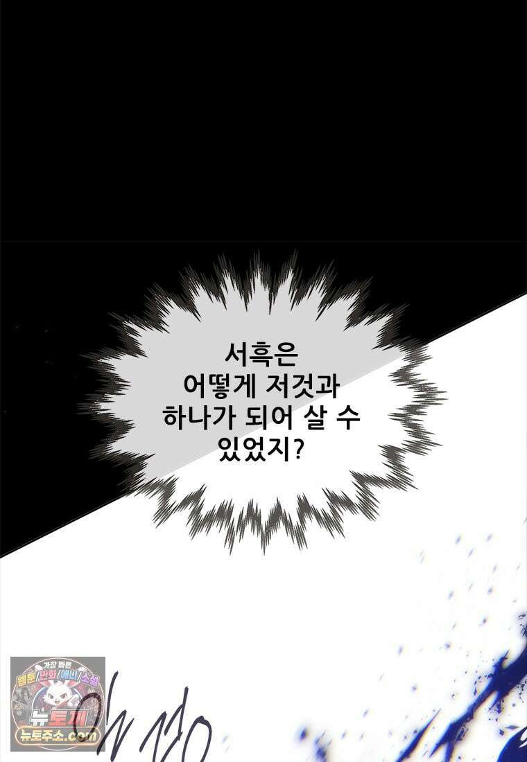 백의사자 152화 웃는 얼굴로 11