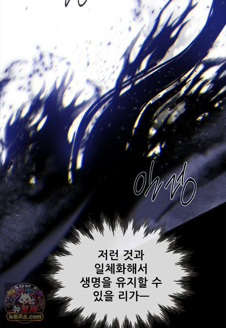 백의사자 152화 웃는 얼굴로 12