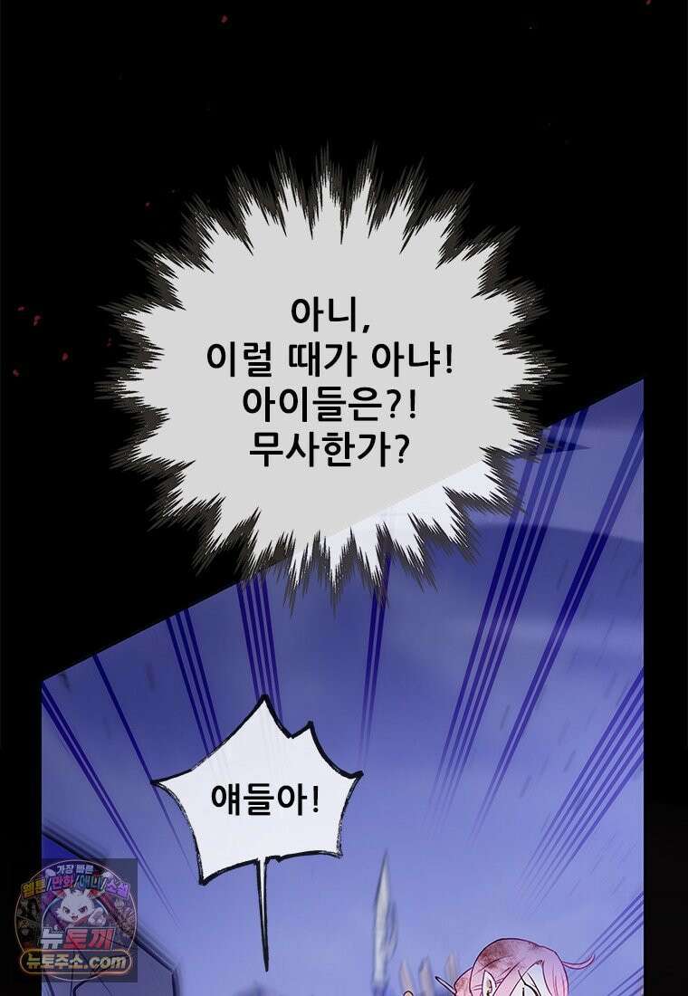백의사자 152화 웃는 얼굴로 14
