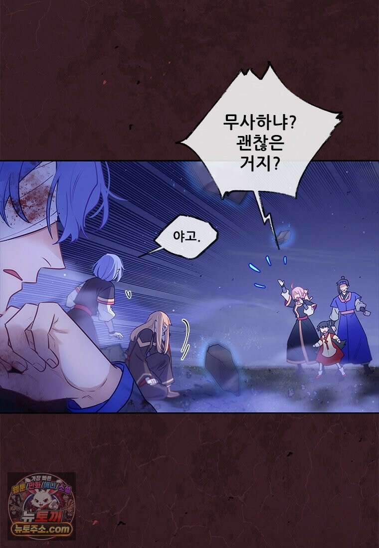 백의사자 152화 웃는 얼굴로 20