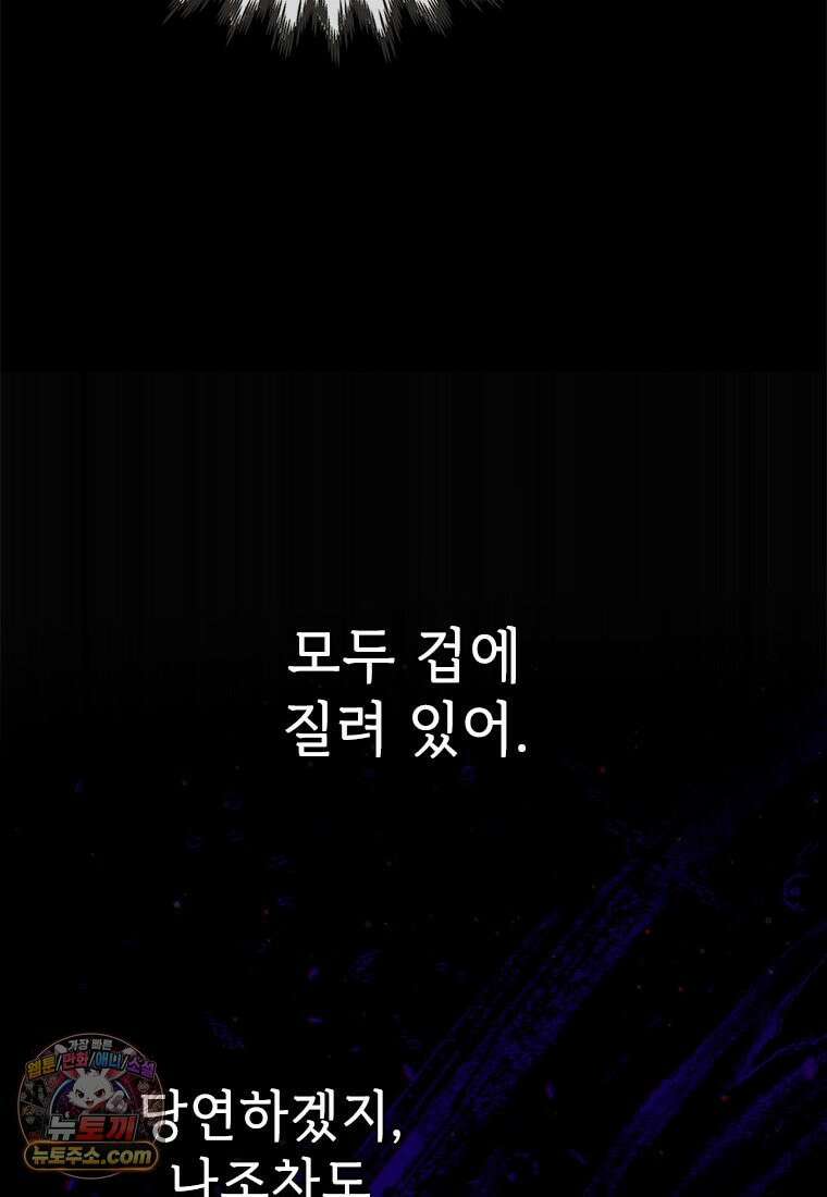 백의사자 152화 웃는 얼굴로 22
