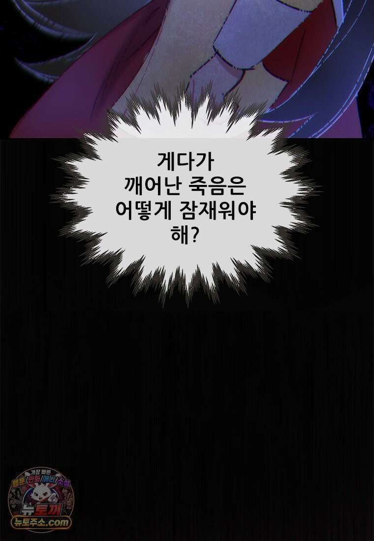 백의사자 152화 웃는 얼굴로 24