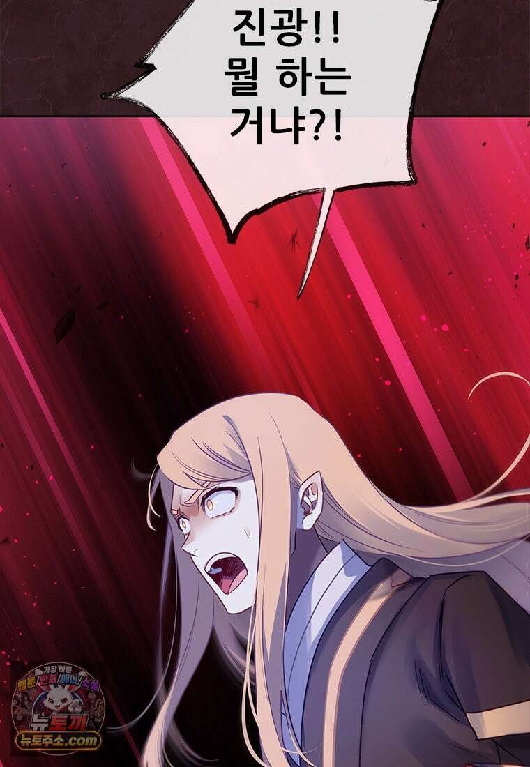 백의사자 152화 웃는 얼굴로 29