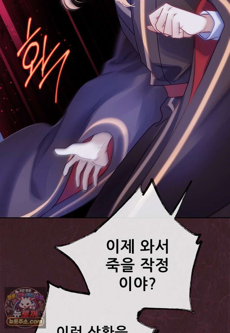 백의사자 152화 웃는 얼굴로 30