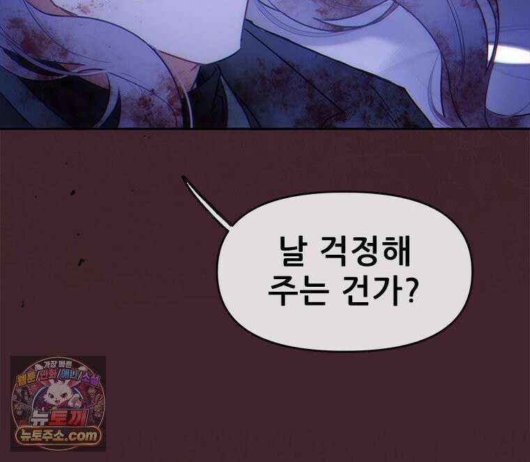 백의사자 152화 웃는 얼굴로 32