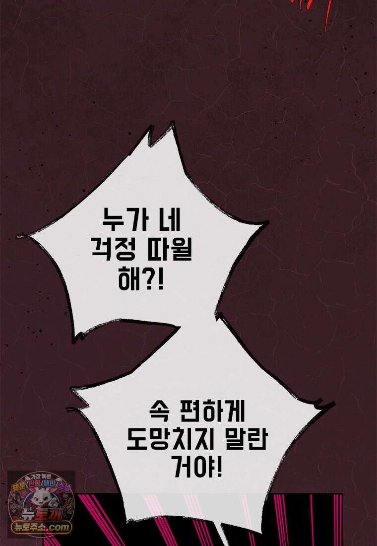 백의사자 152화 웃는 얼굴로 36