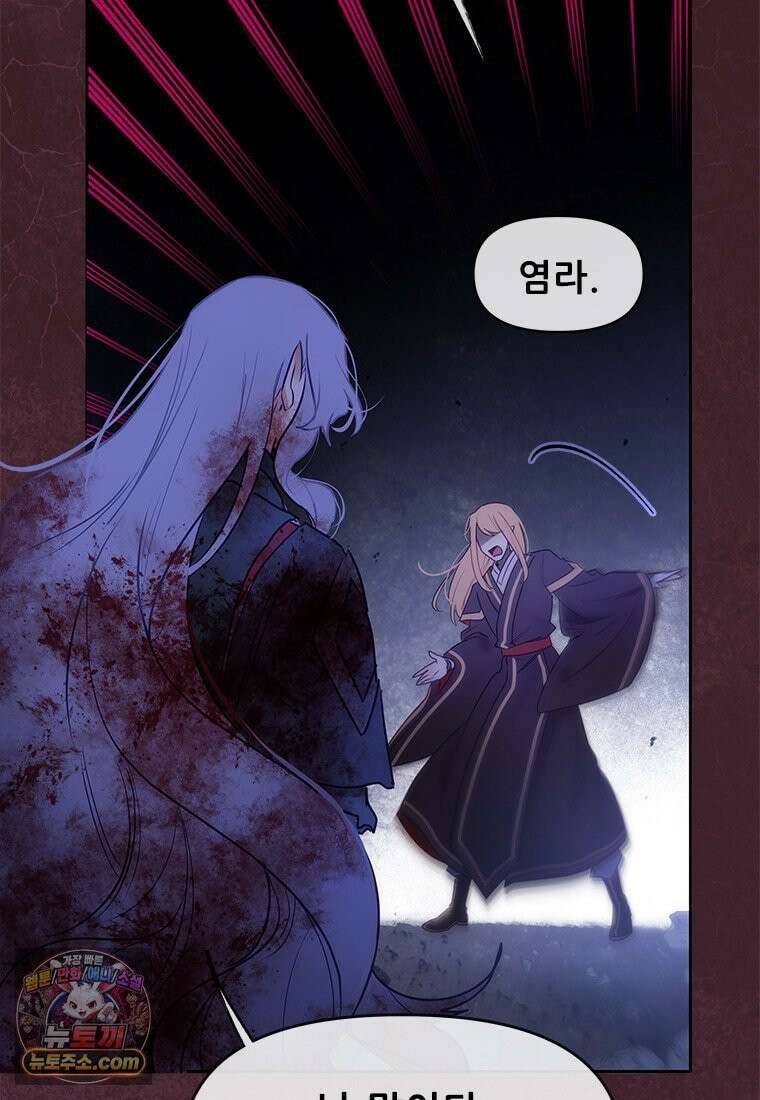 백의사자 152화 웃는 얼굴로 37