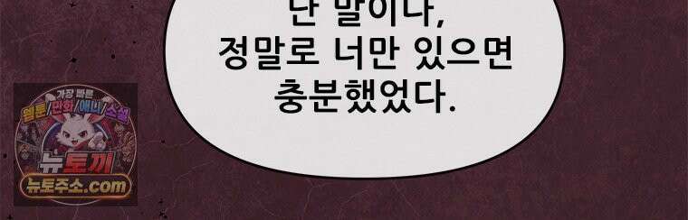 백의사자 152화 웃는 얼굴로 38