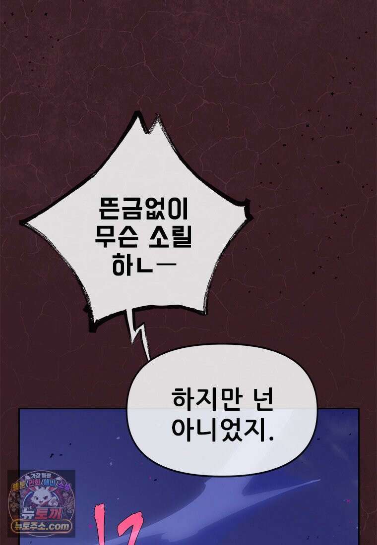 백의사자 152화 웃는 얼굴로 39