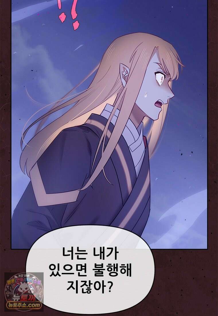 백의사자 152화 웃는 얼굴로 40