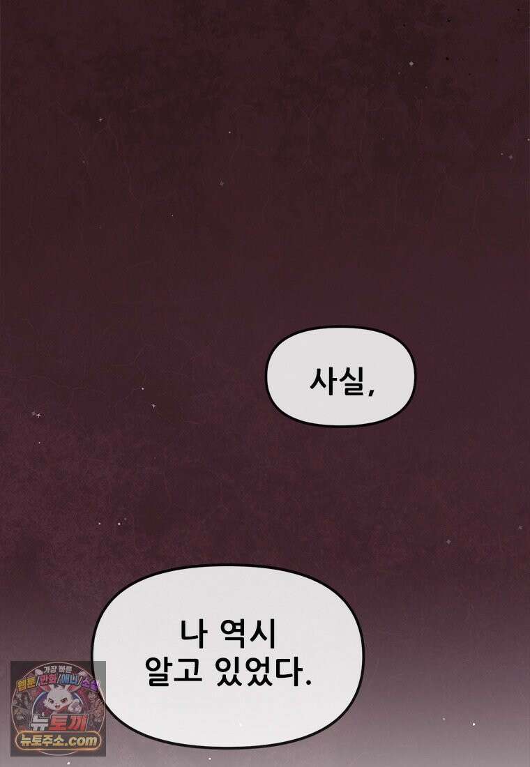 백의사자 152화 웃는 얼굴로 41