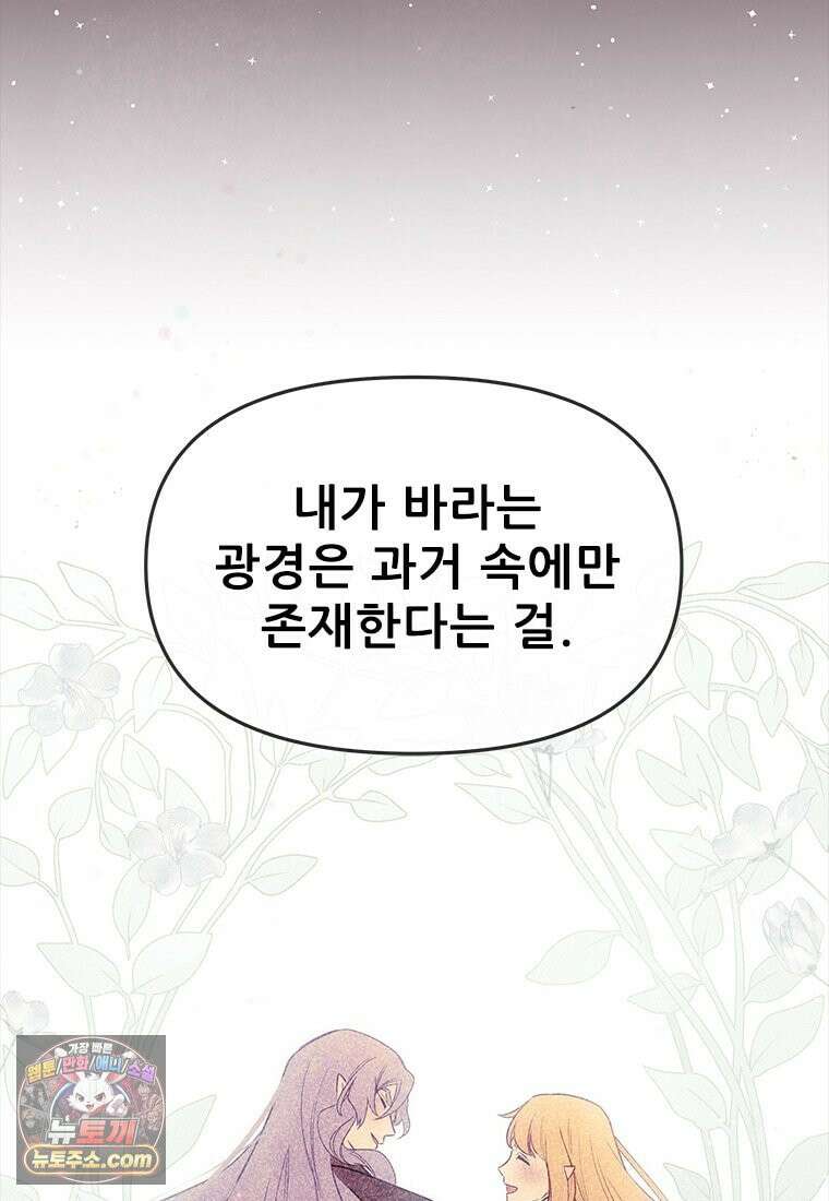 백의사자 152화 웃는 얼굴로 42