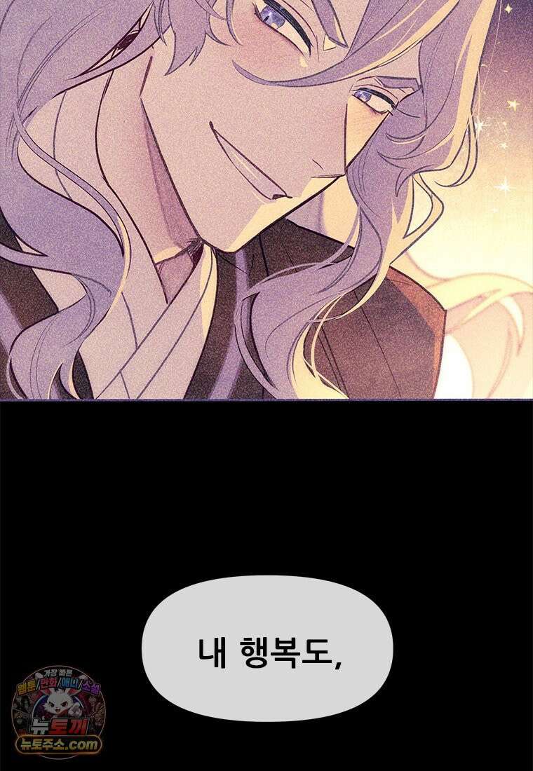 백의사자 152화 웃는 얼굴로 44