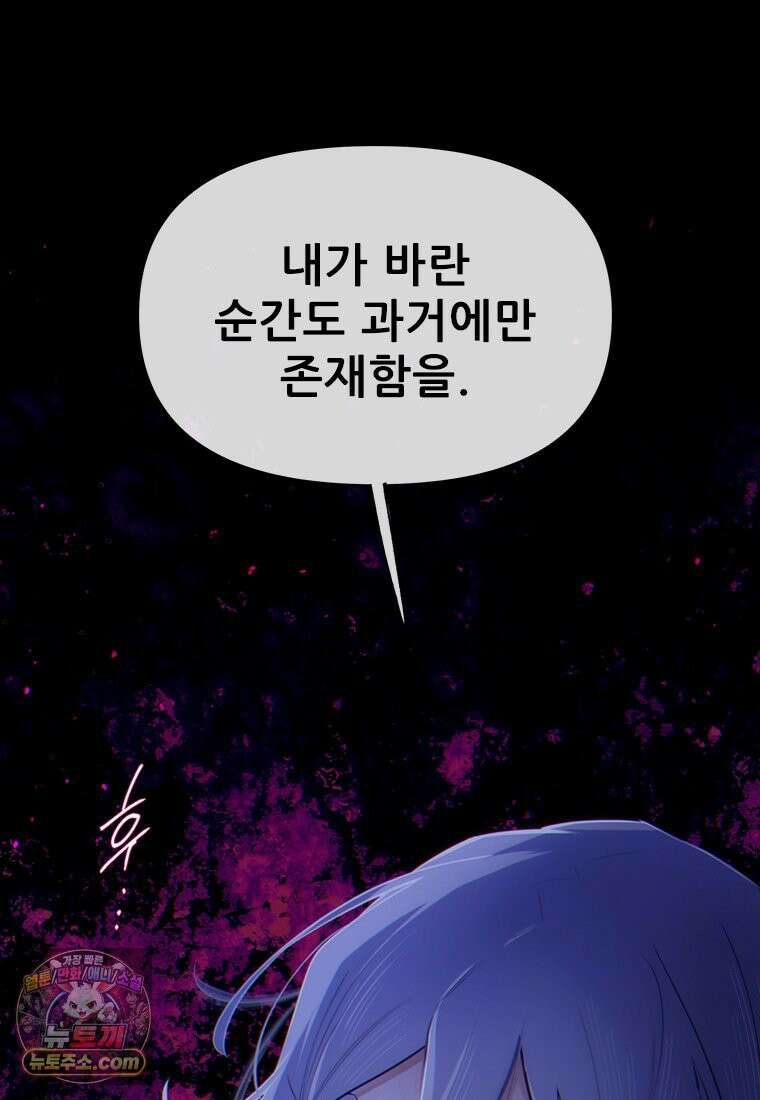 백의사자 152화 웃는 얼굴로 47