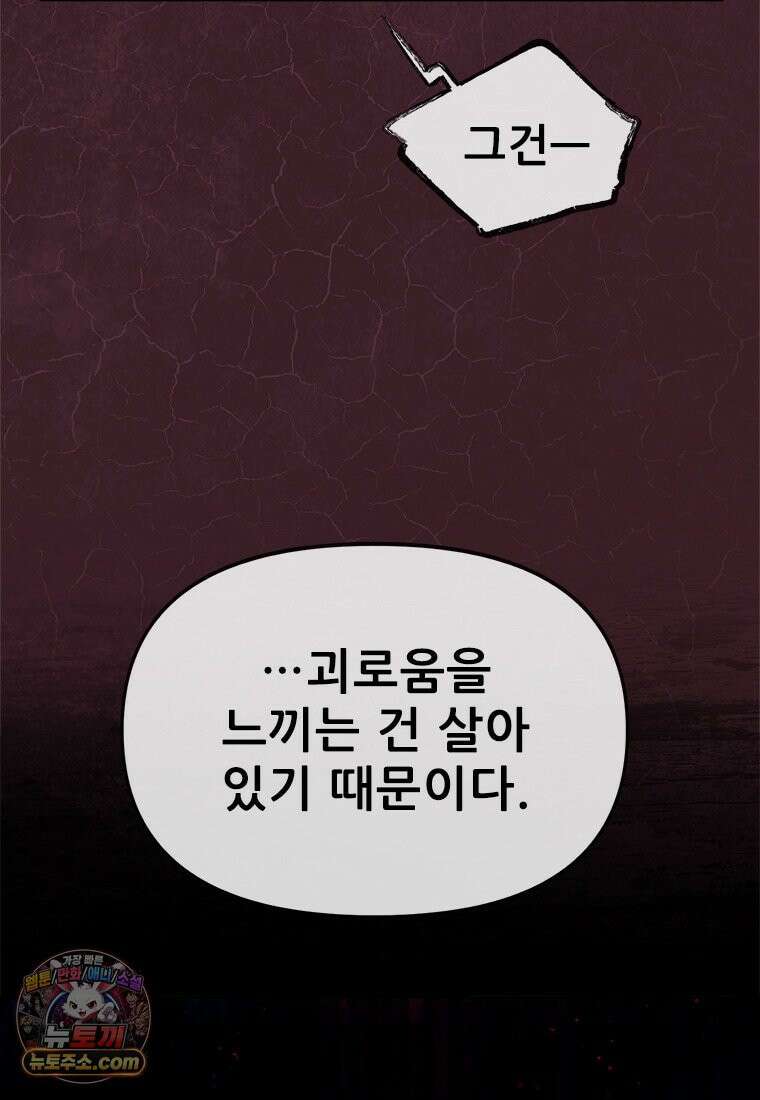백의사자 152화 웃는 얼굴로 50