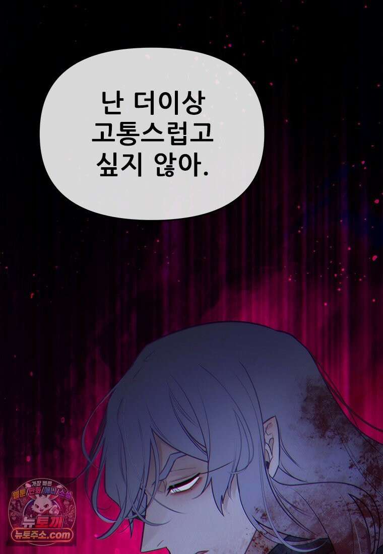 백의사자 152화 웃는 얼굴로 52