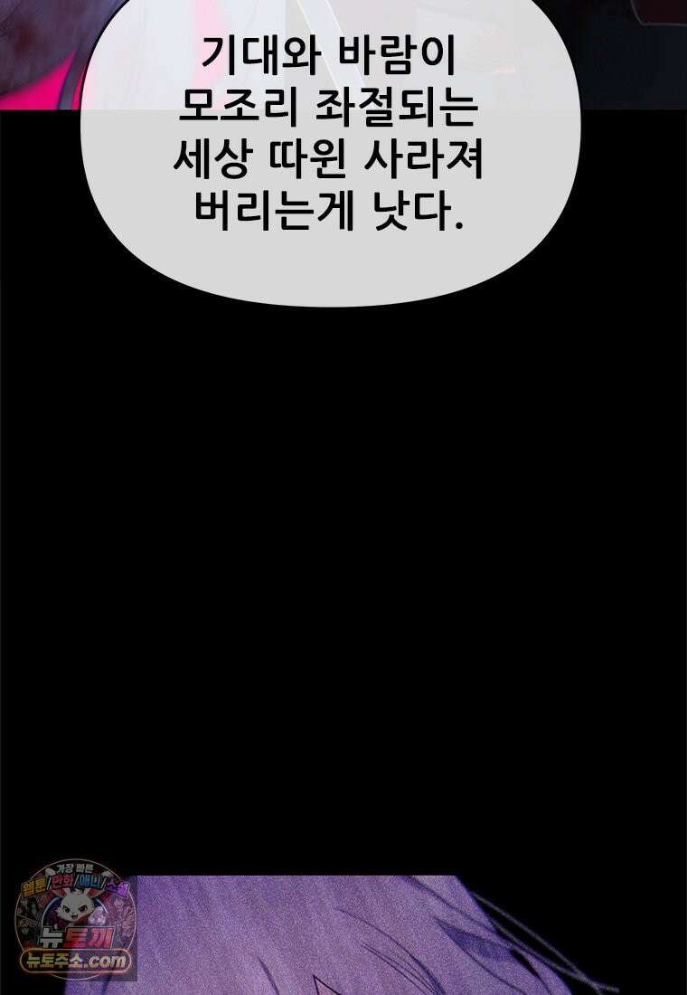 백의사자 152화 웃는 얼굴로 54
