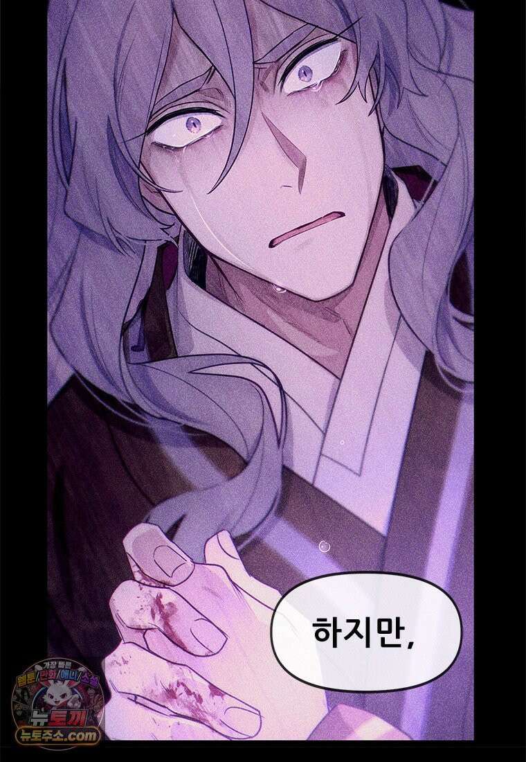 백의사자 152화 웃는 얼굴로 55