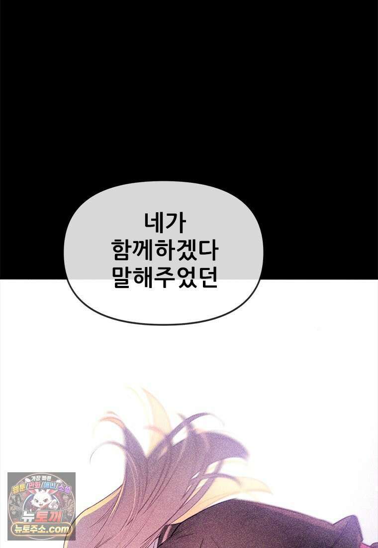백의사자 152화 웃는 얼굴로 56