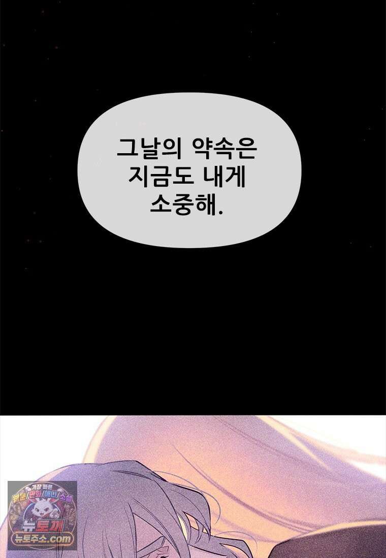 백의사자 152화 웃는 얼굴로 58