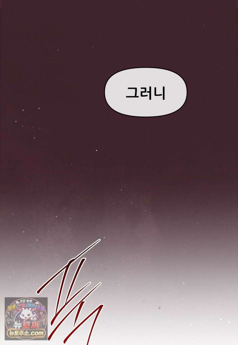 백의사자 152화 웃는 얼굴로 61