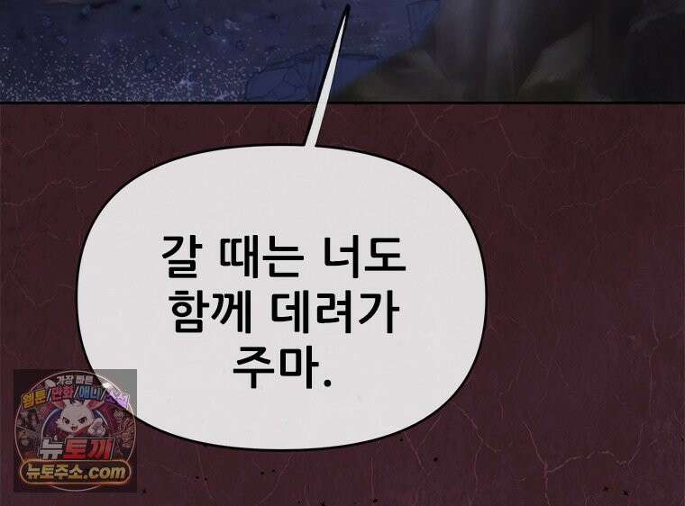 백의사자 152화 웃는 얼굴로 64
